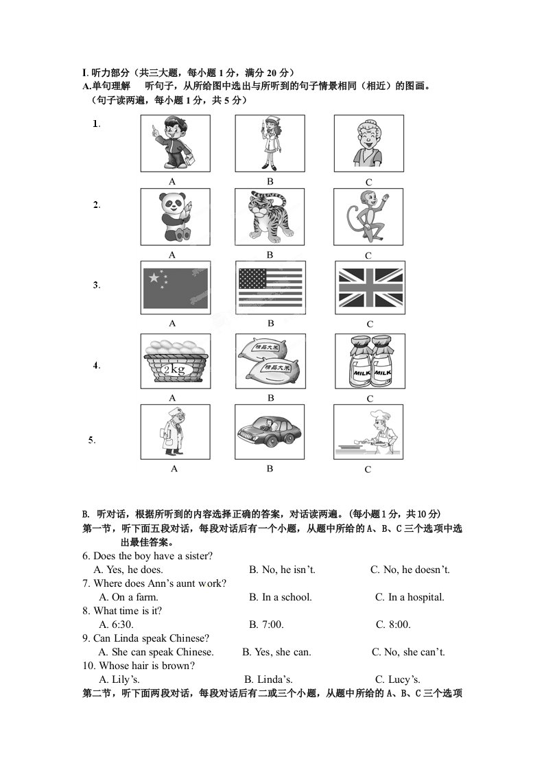 7年级上册英语期末卷含答案