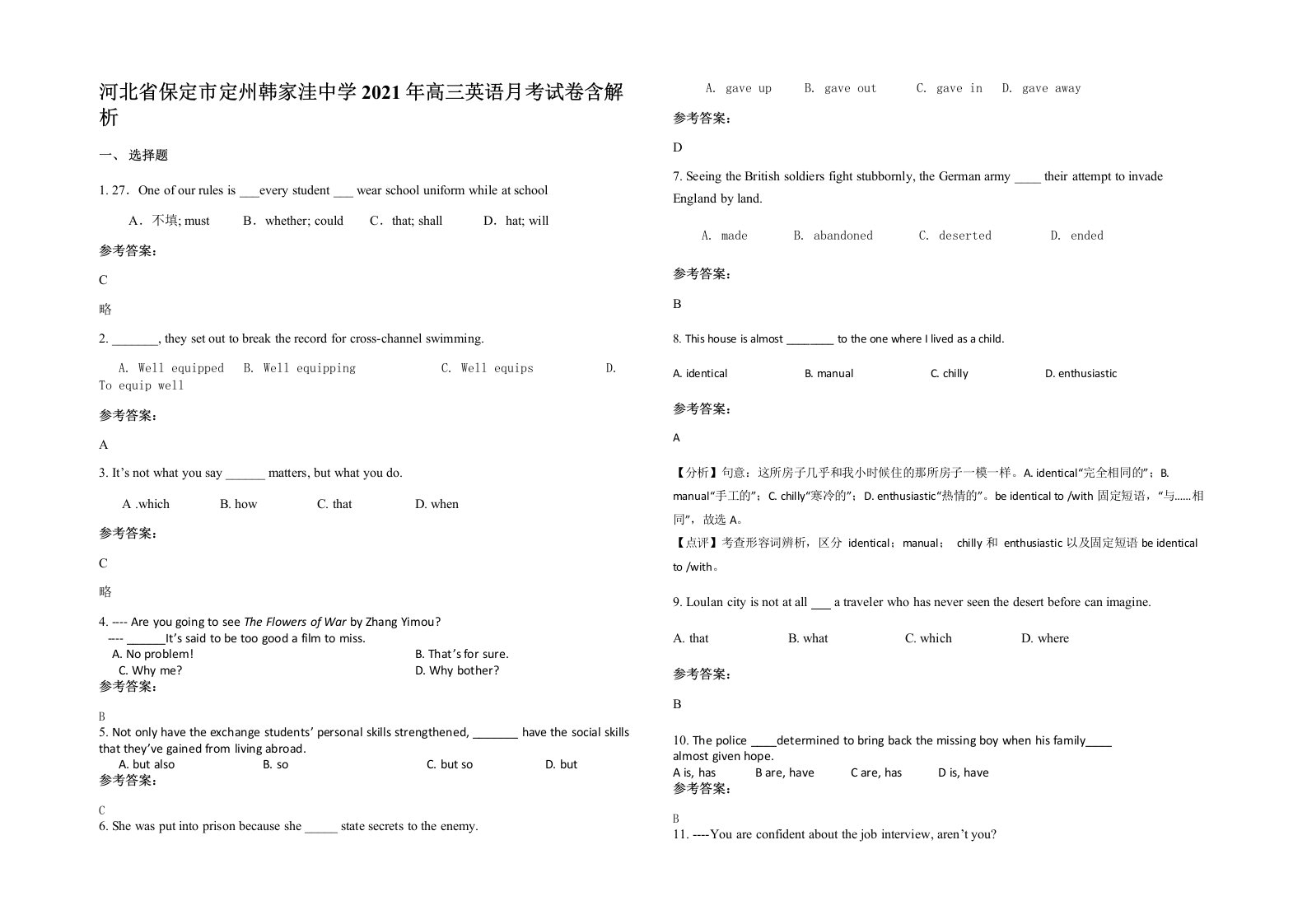 河北省保定市定州韩家洼中学2021年高三英语月考试卷含解析