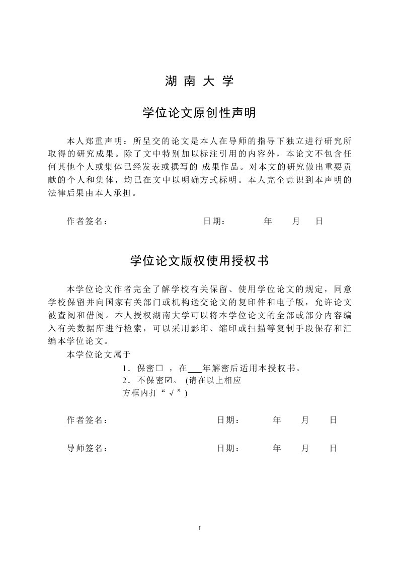 柏某诉某公司实用新型专利侵权纠纷案评析-法律专业毕业论文