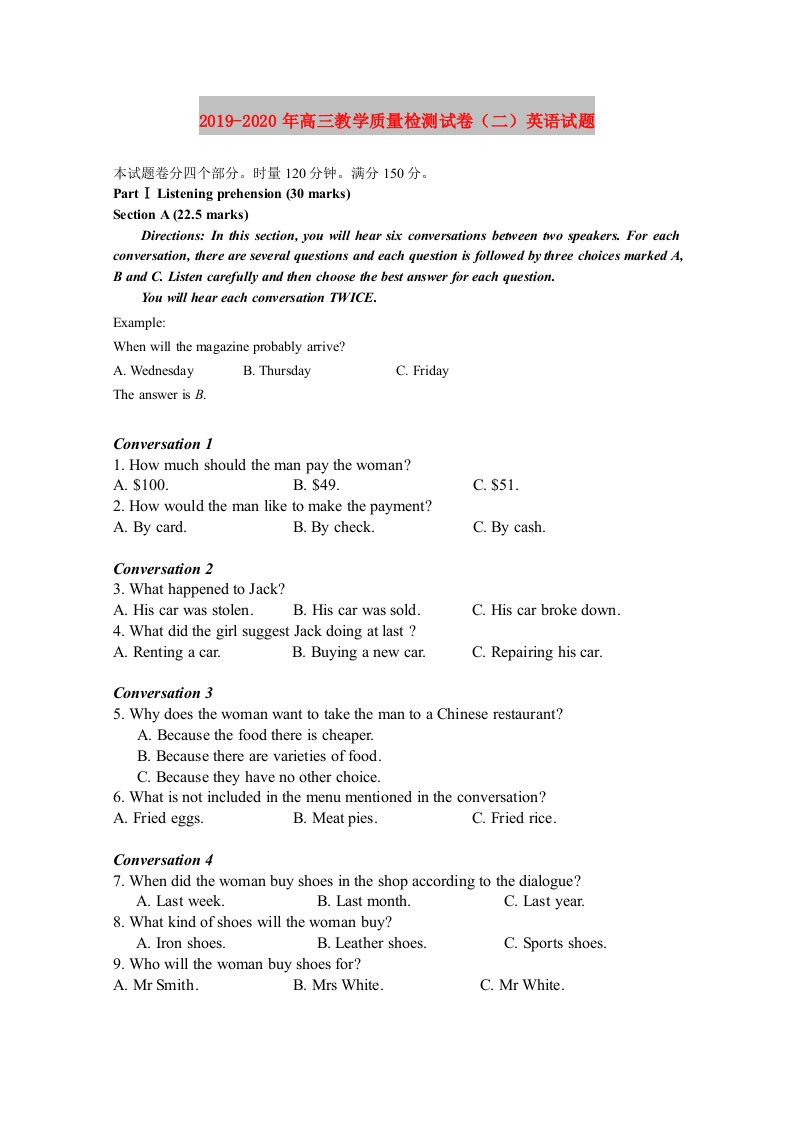 2019-2020年高三教学质量检测试卷（二）英语试题