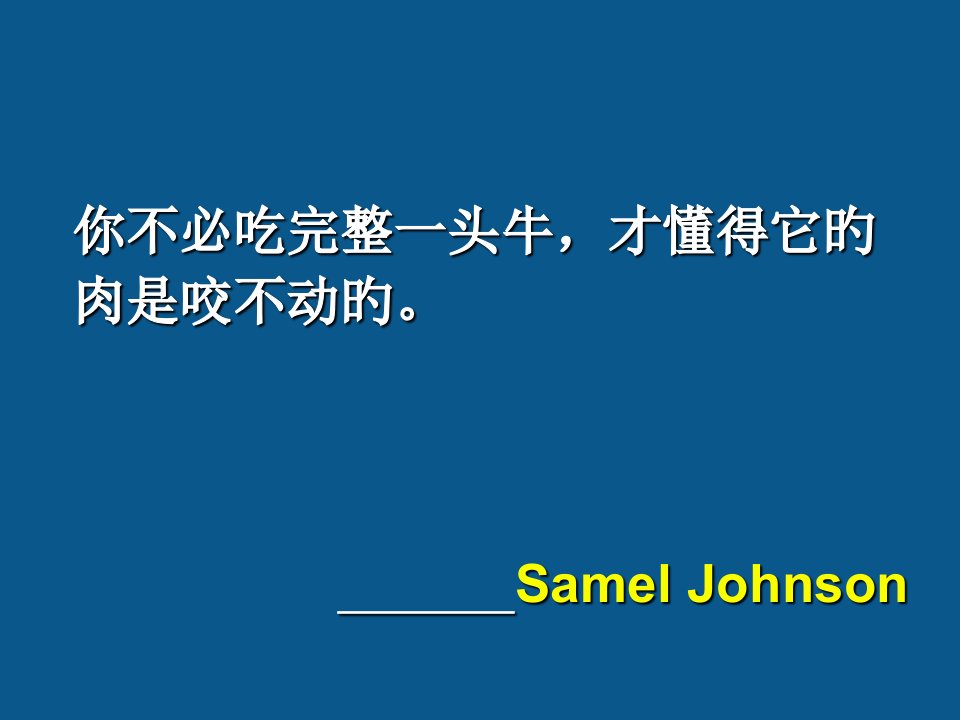 贾俊平《统计学》-统计量及其抽样分布省名师优质课赛课获奖课件市赛课一等奖课件