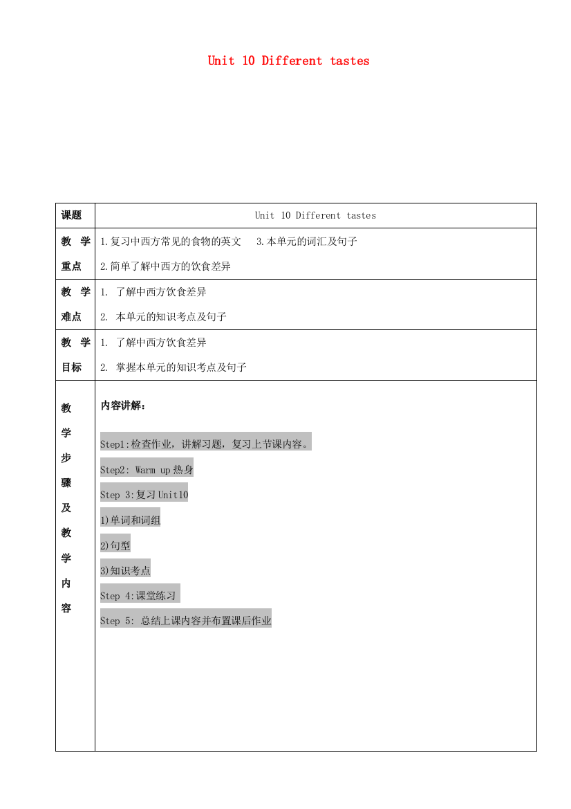 五年级英语上册