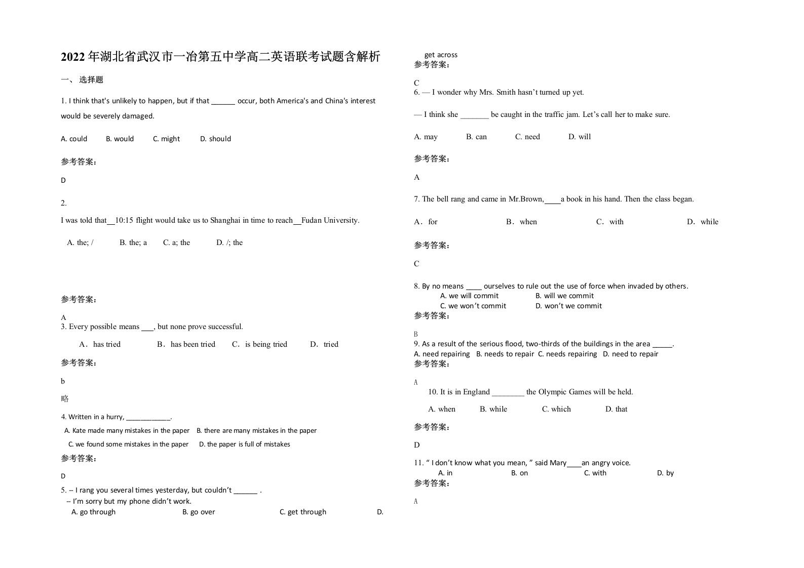 2022年湖北省武汉市一冶第五中学高二英语联考试题含解析