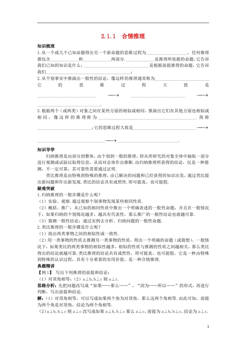 高中数学