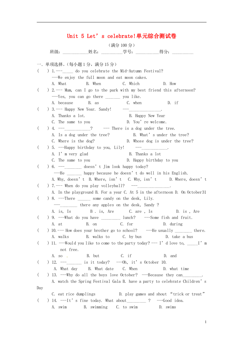 【小学中学教育精选】【小学中学教育精选】【小学中学教育精选】七年级英语上册_Unit_5_Let’s_celebrate!单元综合测试卷(2012秋版)牛津版