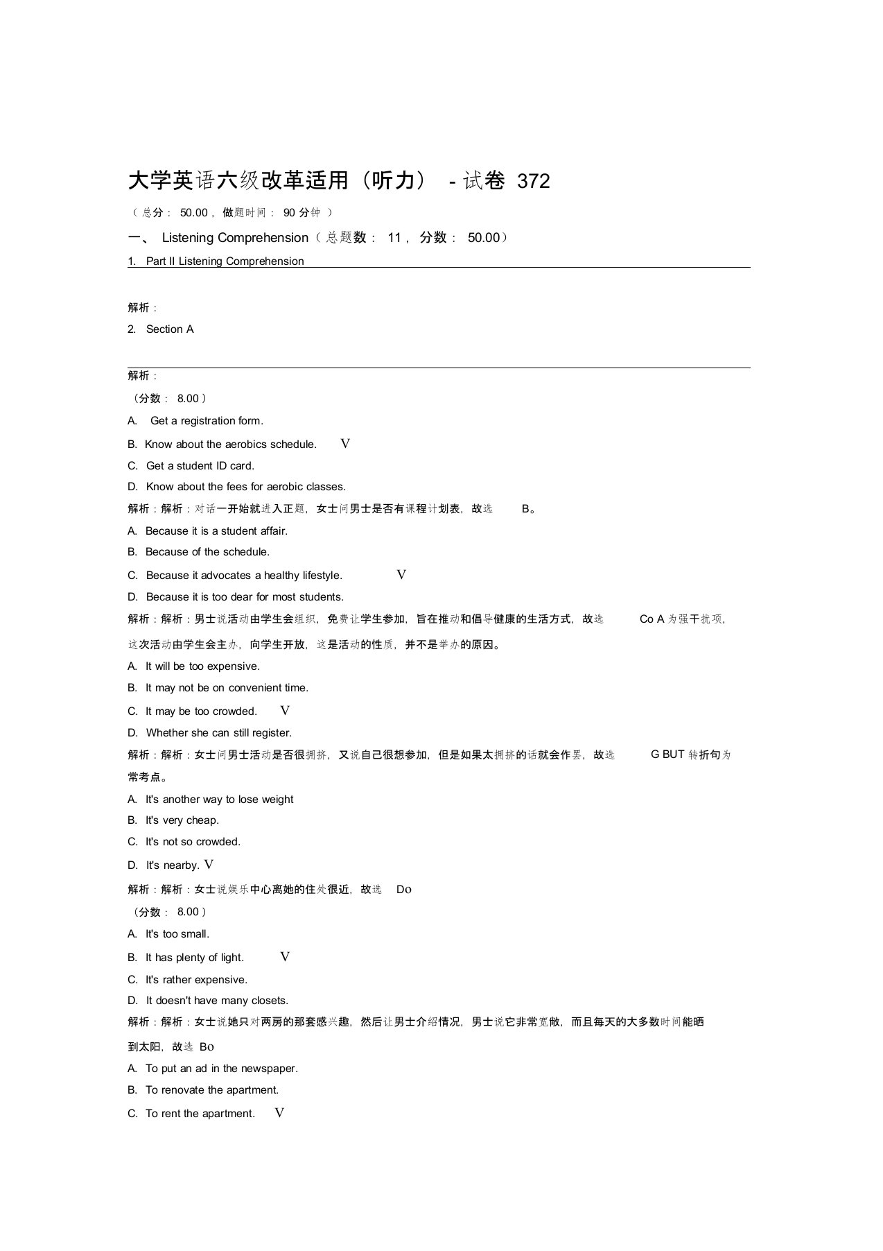 大学英语六级改革适用听力试卷372