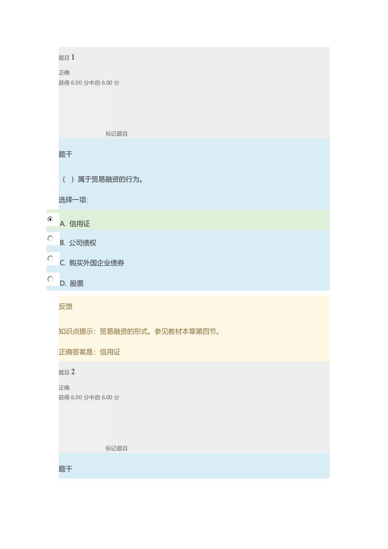 中央电大金融学形考任务第一章参考答案