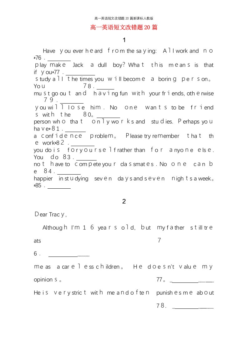 高一英语短文改错题20篇新课标人教版