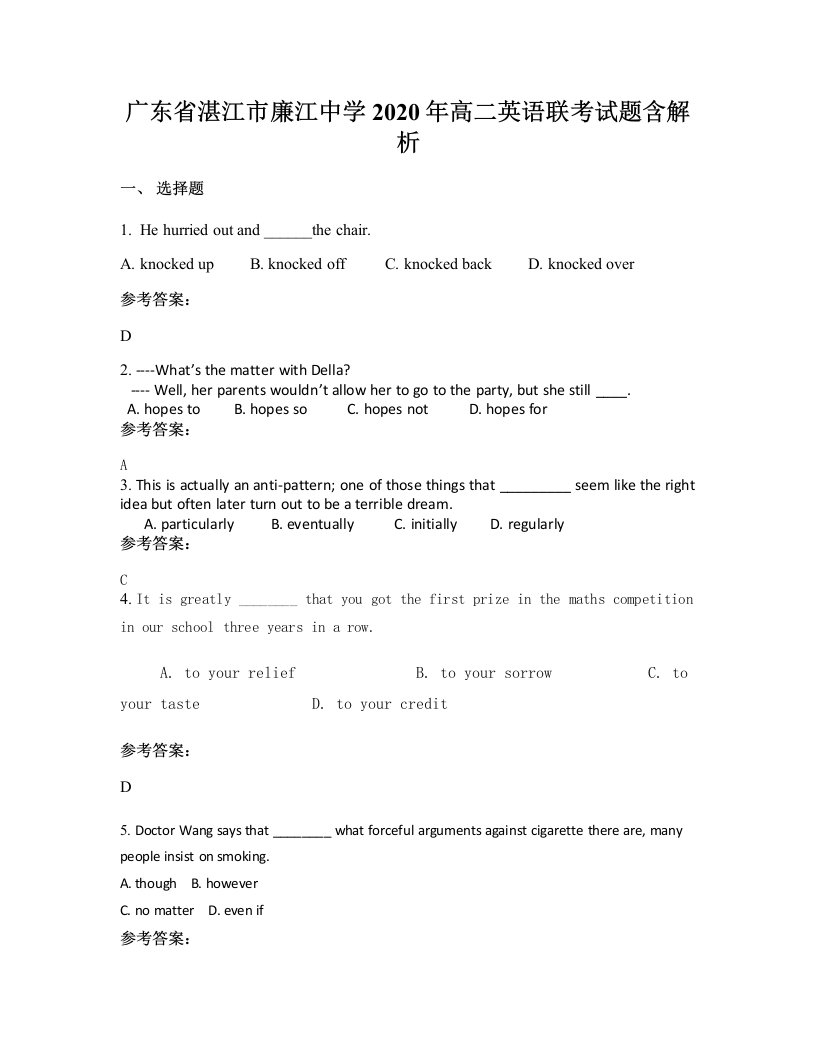 广东省湛江市廉江中学2020年高二英语联考试题含解析