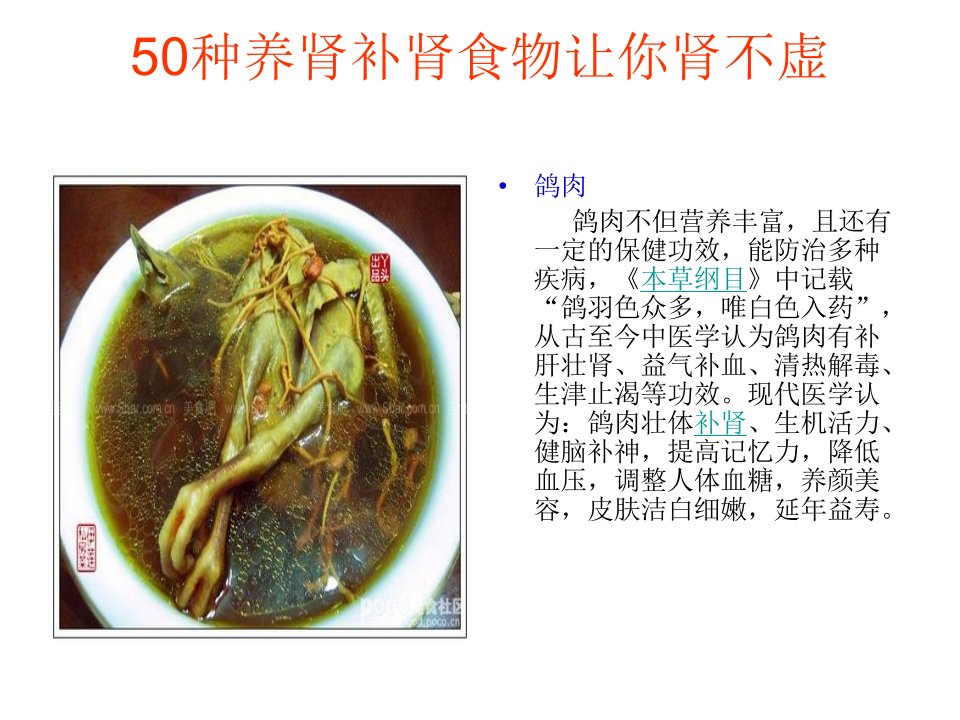 50多种养肾补肾食物让你肾不虚1