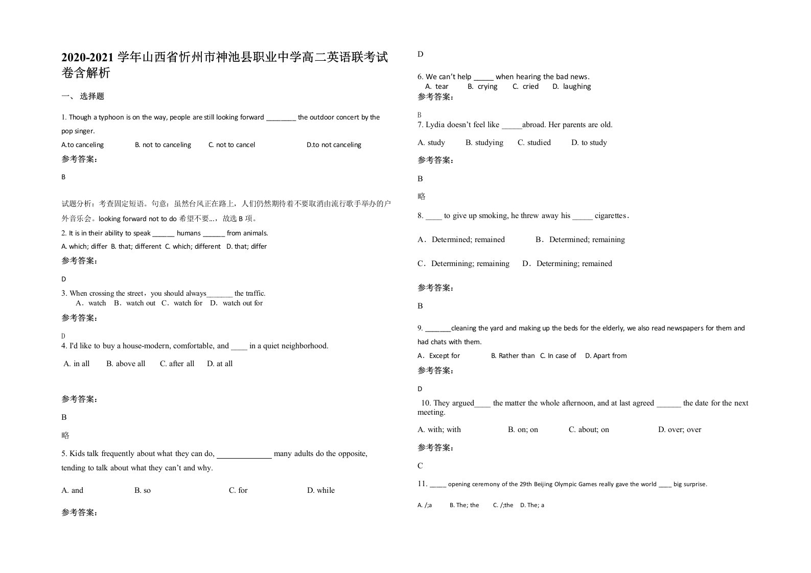 2020-2021学年山西省忻州市神池县职业中学高二英语联考试卷含解析