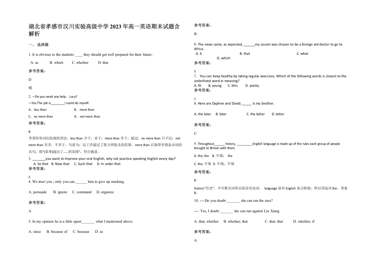 湖北省孝感市汉川实验高级中学2023年高一英语期末试题含解析