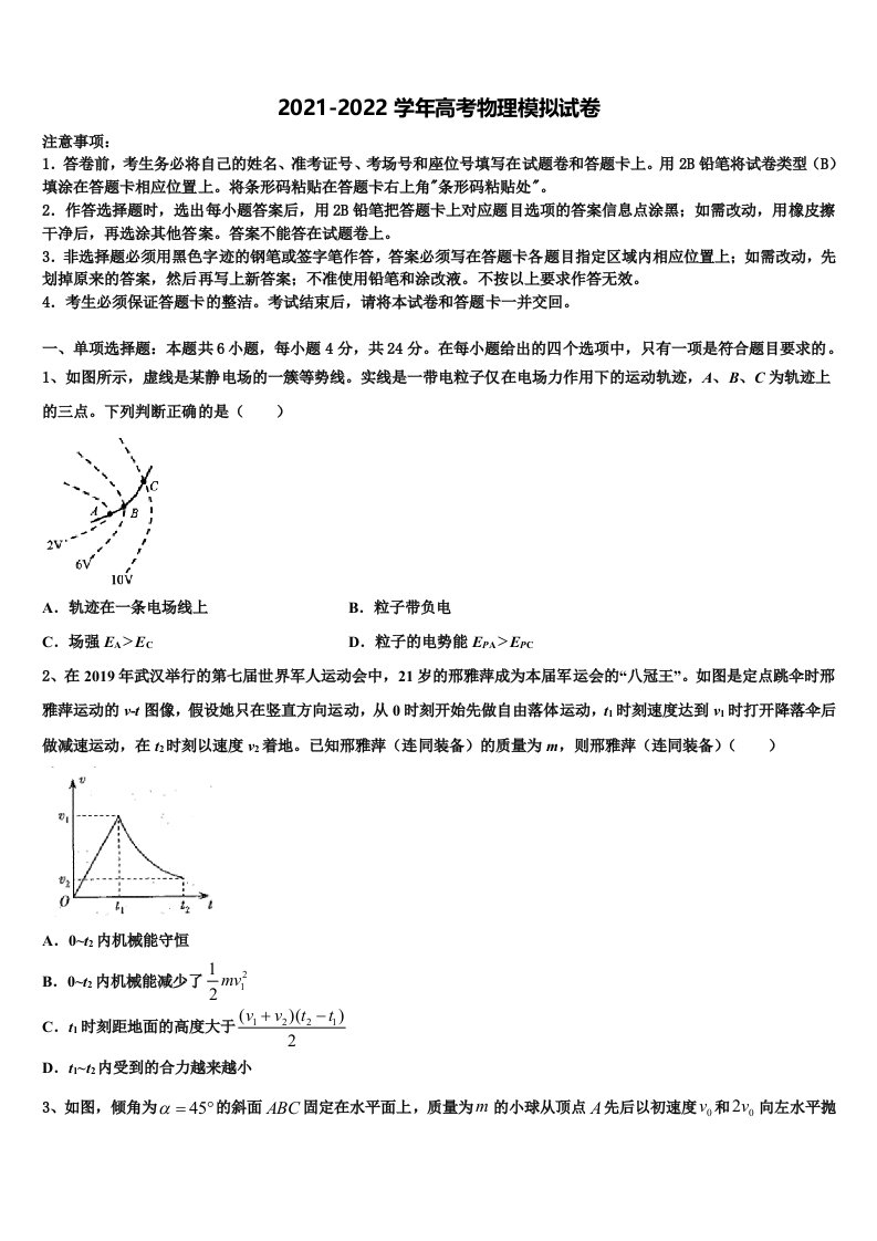 2022年宝鸡市高三（最后冲刺）物理试卷含解析