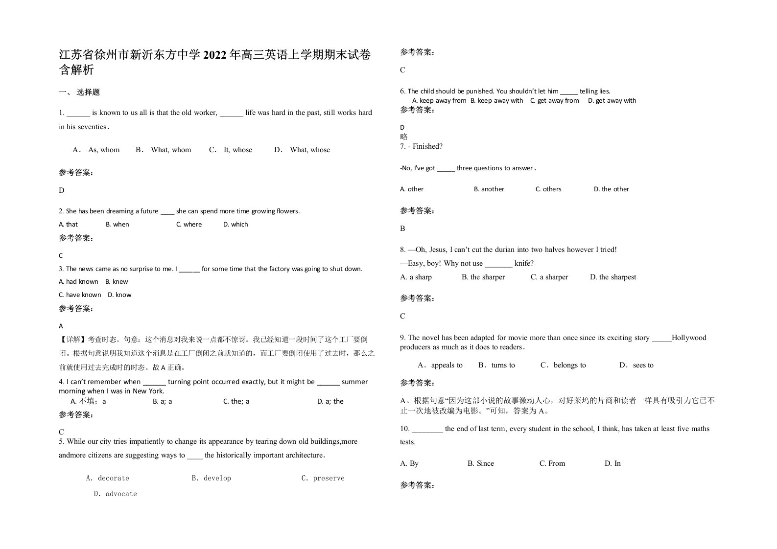 江苏省徐州市新沂东方中学2022年高三英语上学期期末试卷含解析