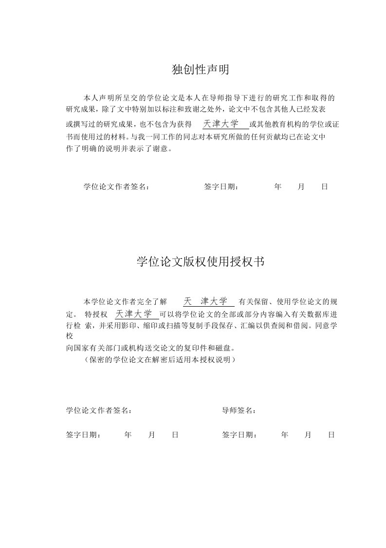 汽轮机叶根受力状态的实验分析