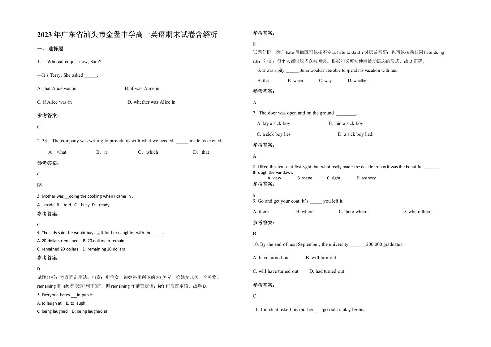 2023年广东省汕头市金堡中学高一英语期末试卷含解析