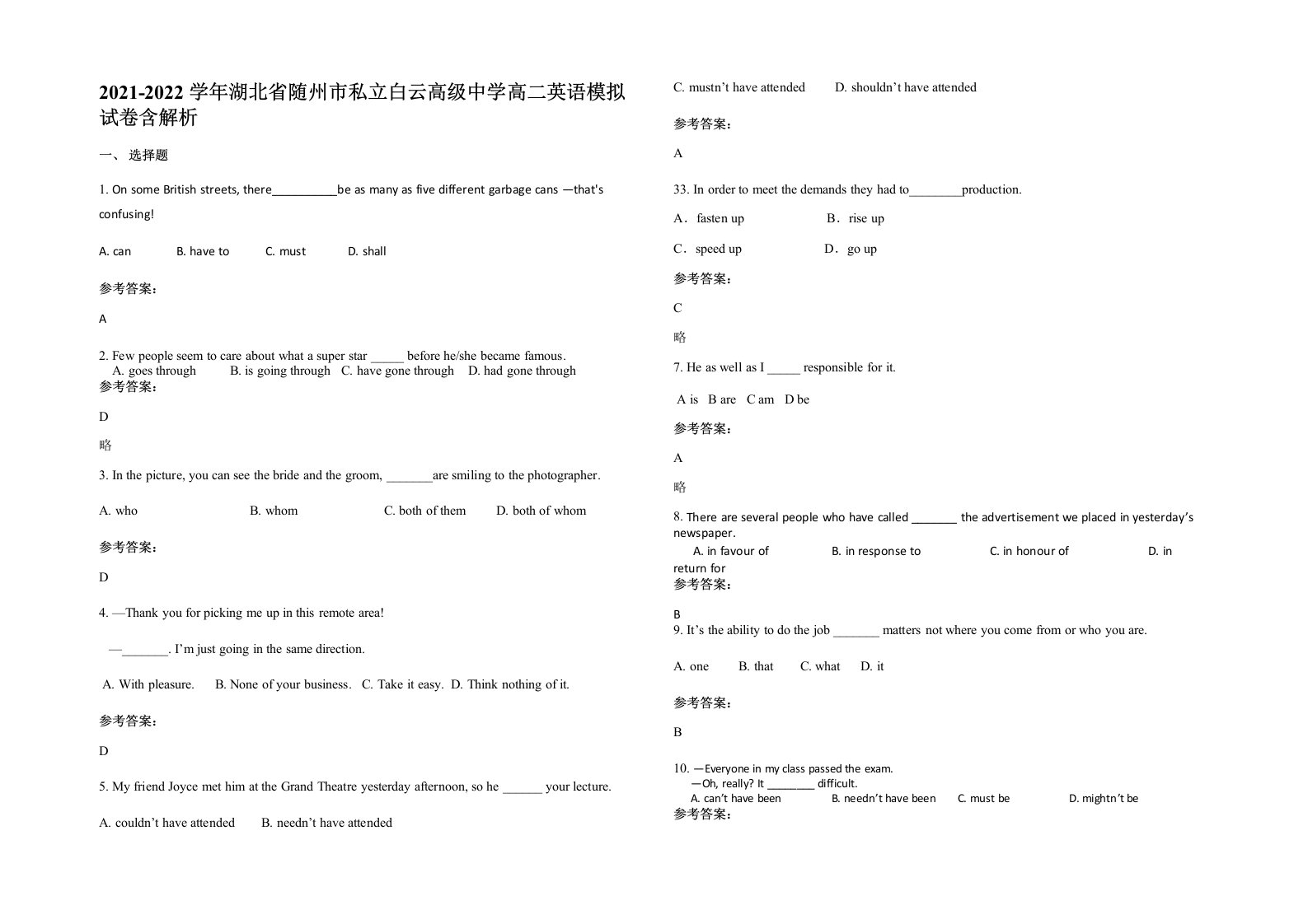 2021-2022学年湖北省随州市私立白云高级中学高二英语模拟试卷含解析