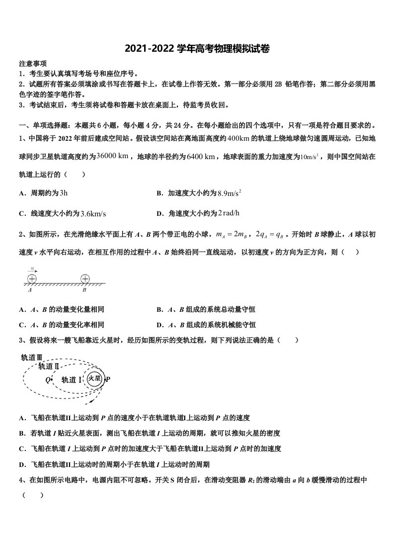 北京市第五十六中学2022年高三第三次测评物理试卷含解析