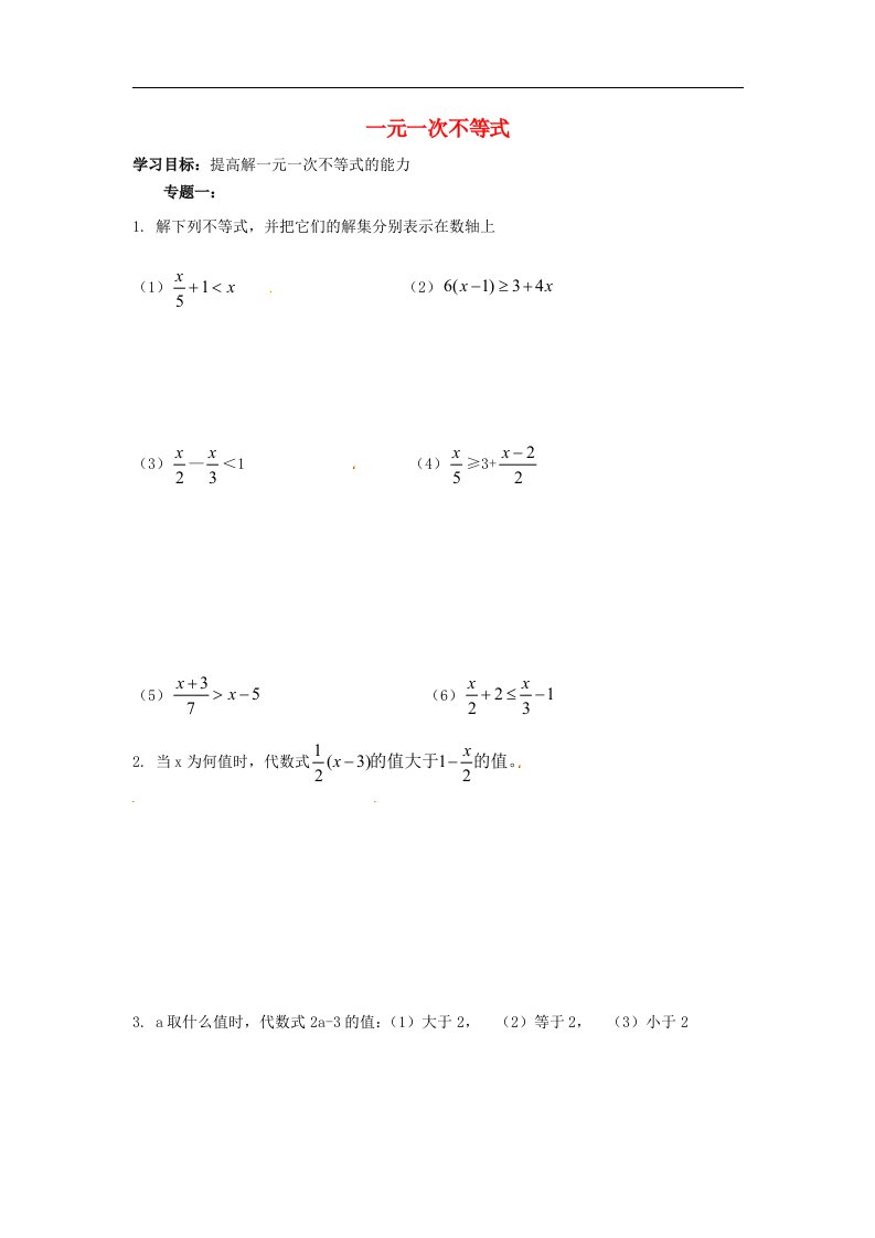 八年级数学下册