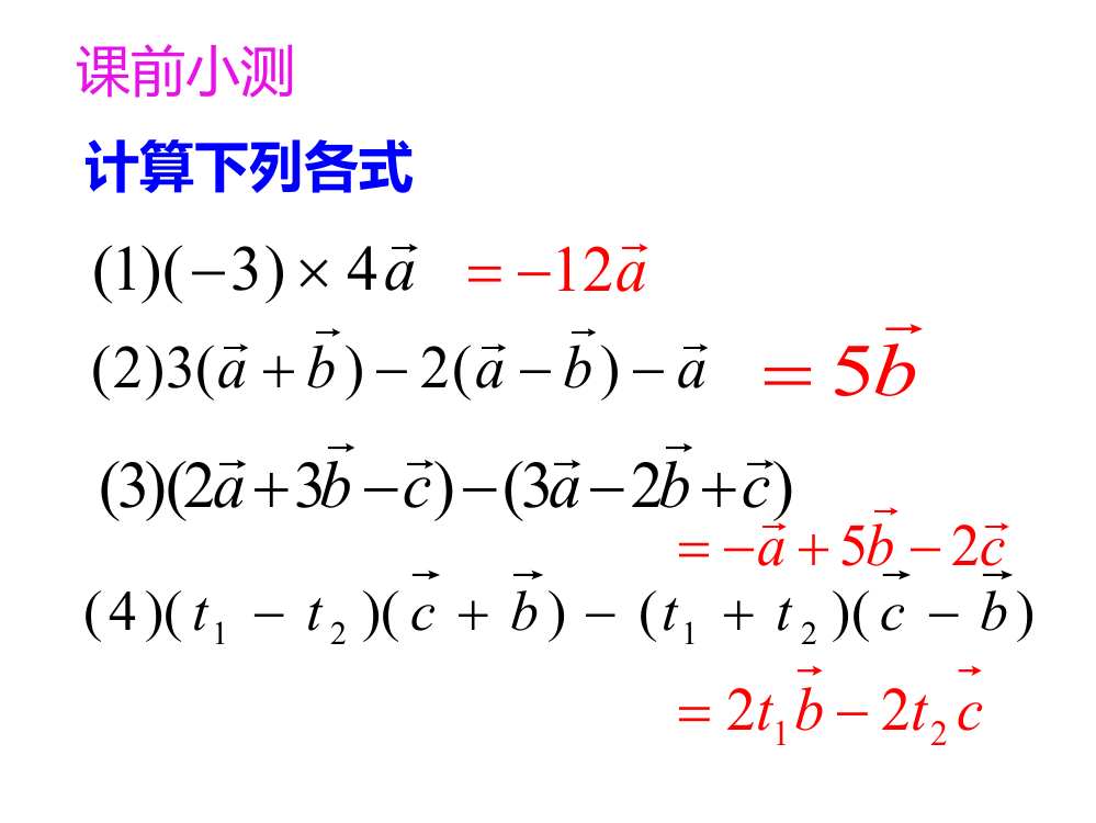 高二数学向量数量积的物理背景与定义1PPT课件