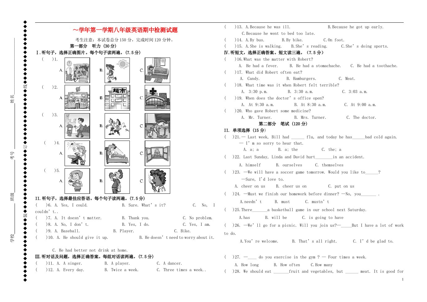 福建省邵武沿山中学八级英语上学期期中试题（无答案）