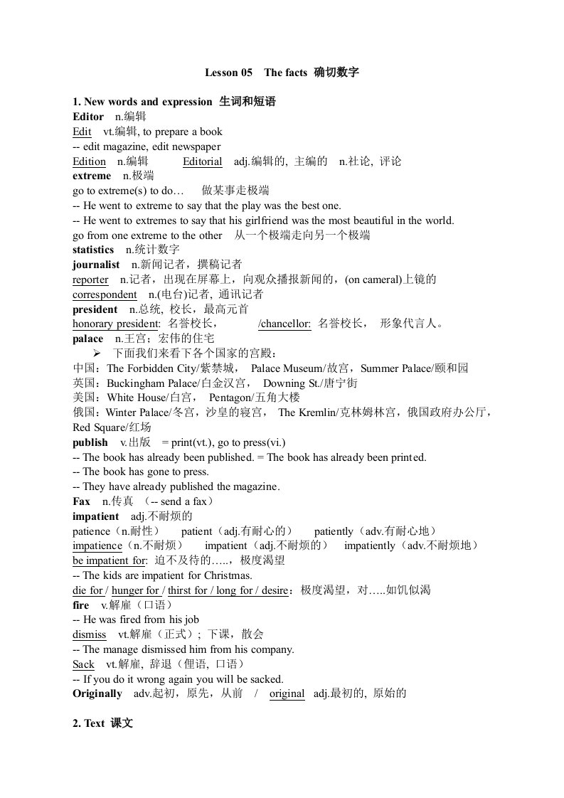 新概念英语第三册课件