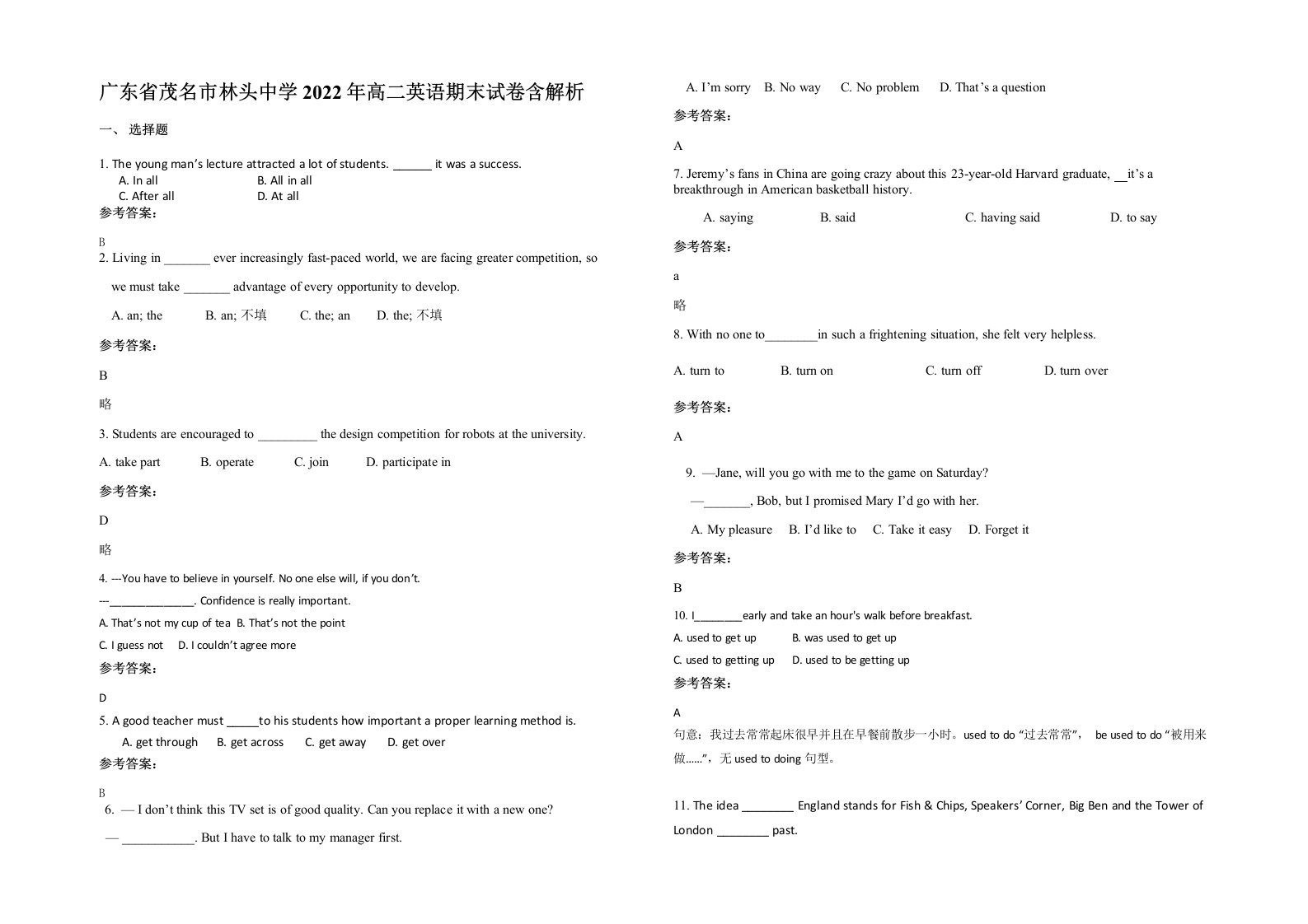 广东省茂名市林头中学2022年高二英语期末试卷含解析