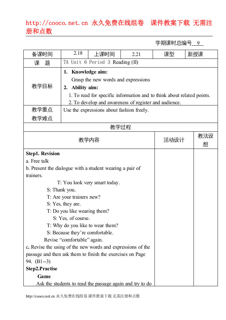 2022jiaoan7au6p3电子教案doc初中英语