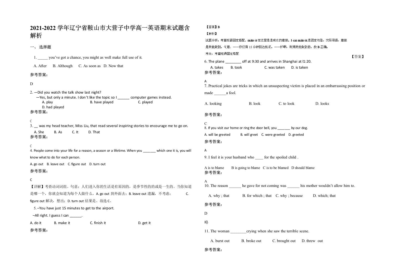 2021-2022学年辽宁省鞍山市大营子中学高一英语期末试题含解析