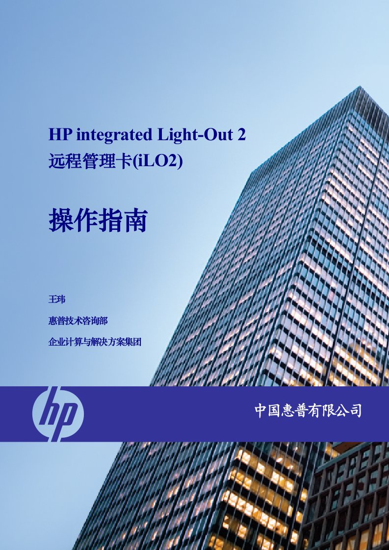 HP