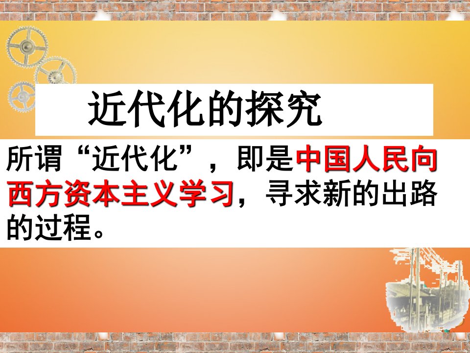 安徽省2023年中考历史总复习