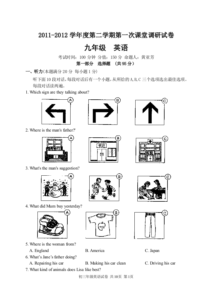 【小学中学教育精选】【小学中学教育精选】【小学中学教育精选】初三英语（hyf）3月2日