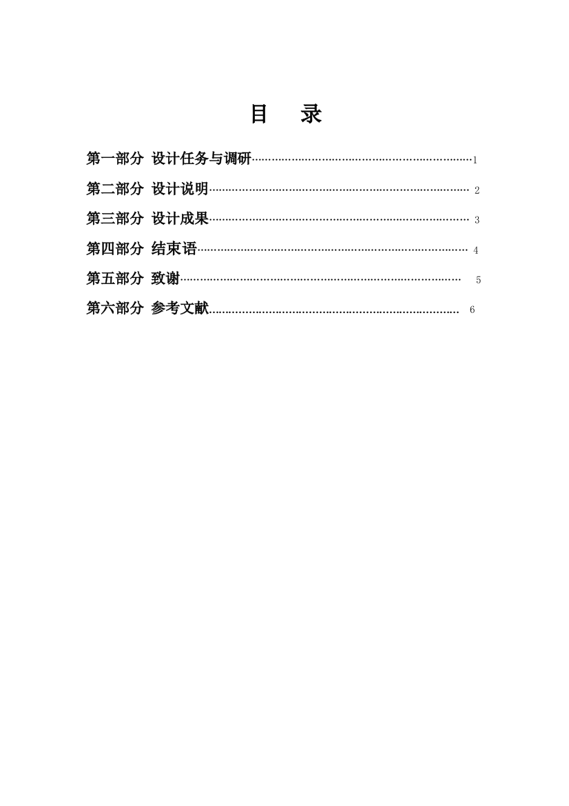 sweet甜甜圈品牌设计广告设计与制作专业毕业设计