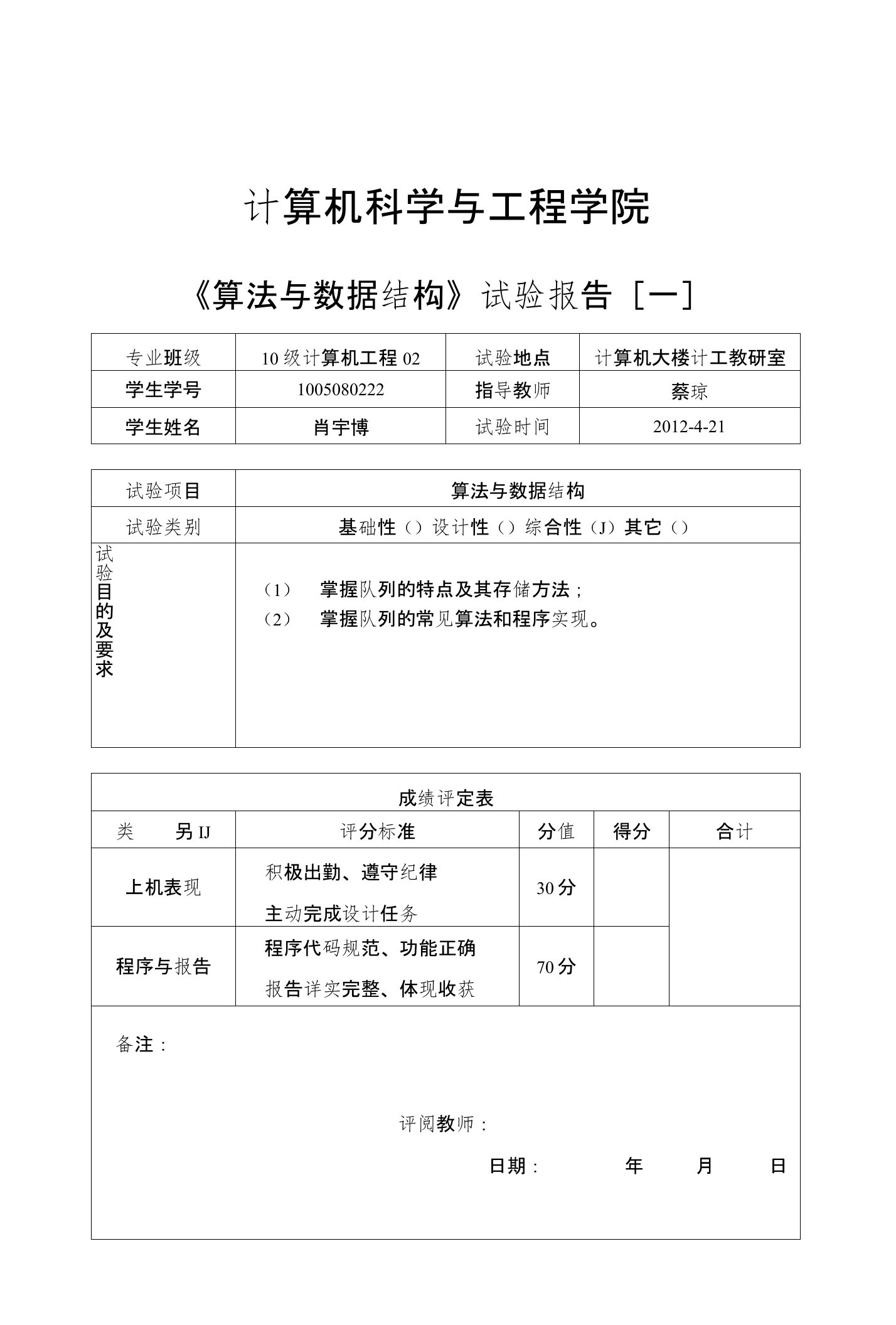 火车车厢重排问题,队列,c语言