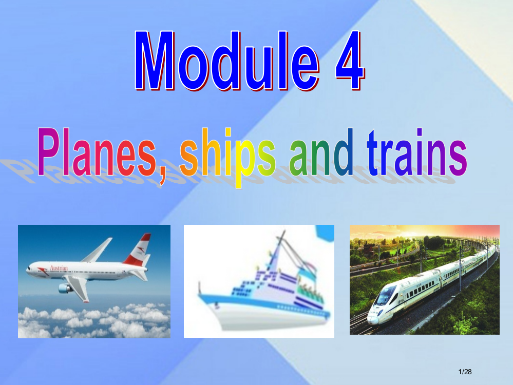 八年级英语上册-Module-4-Planes--ships-and-trains-Unit-3-L