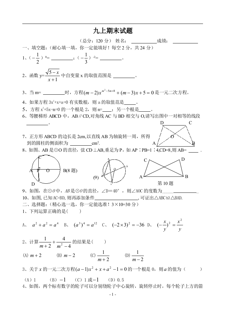 【小学中学教育精选】zmj-6450-14913