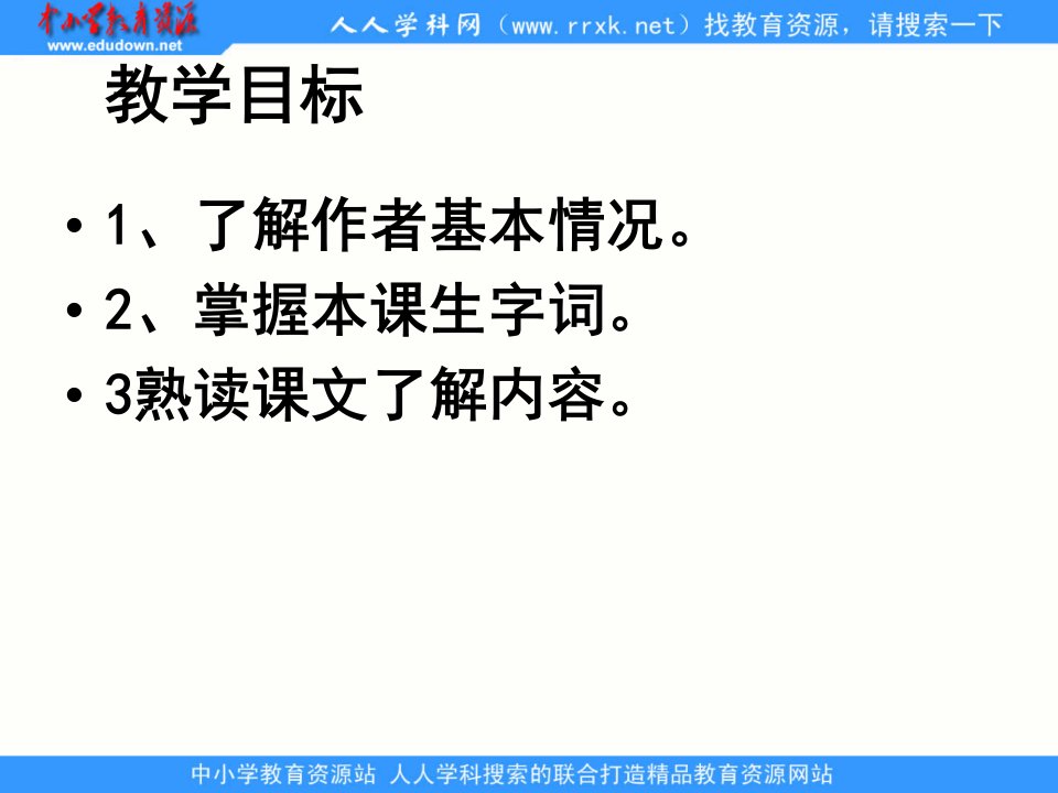 中职语文基础下册《父亲的手提箱》ppt课件