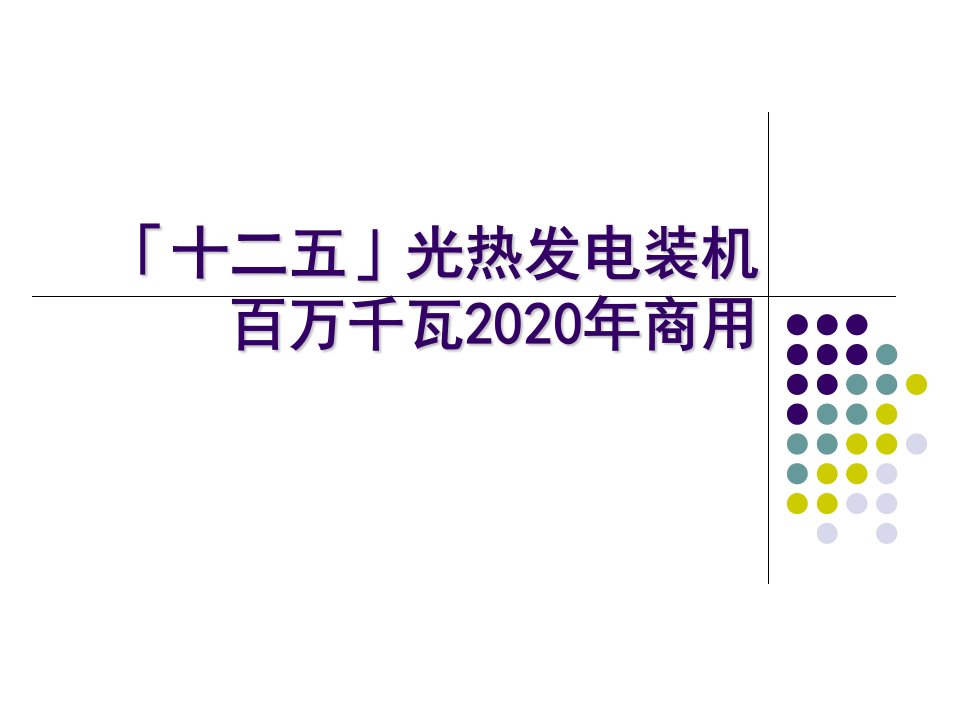 国网公司计算机答案