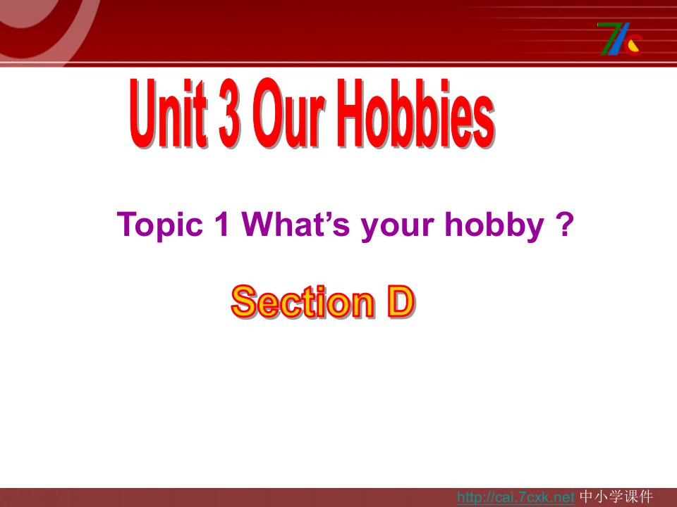 （最新版）Unit3__Topic1__SectionD参考课件