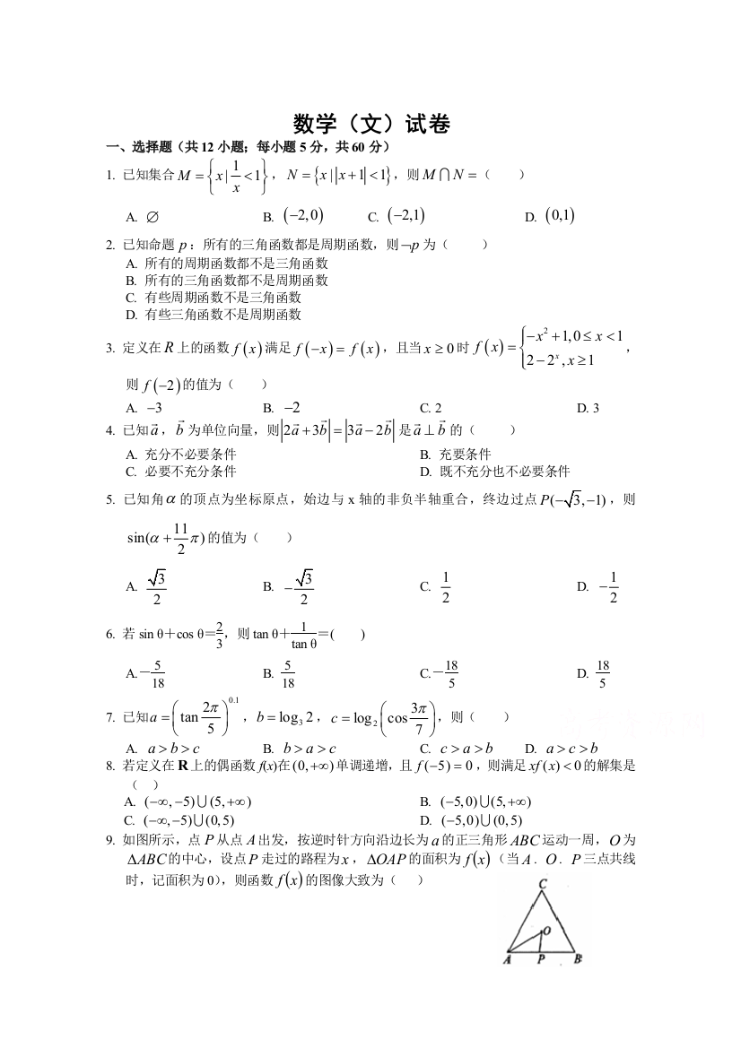 江西省南昌市新建县第一中学2021届高三第一次月考数学（文）试卷