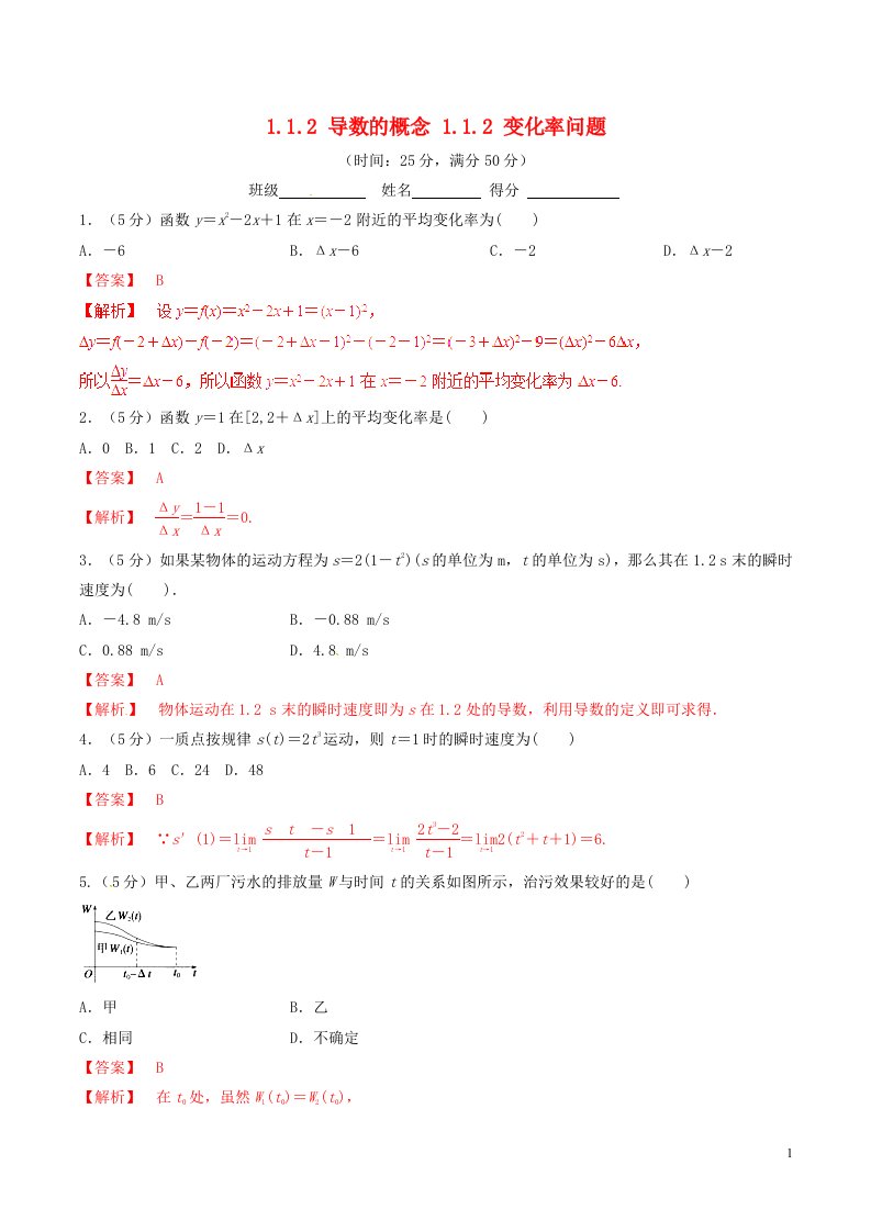 高中数学