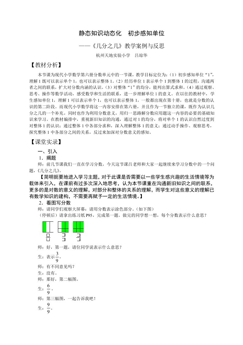 新思维数学三年级