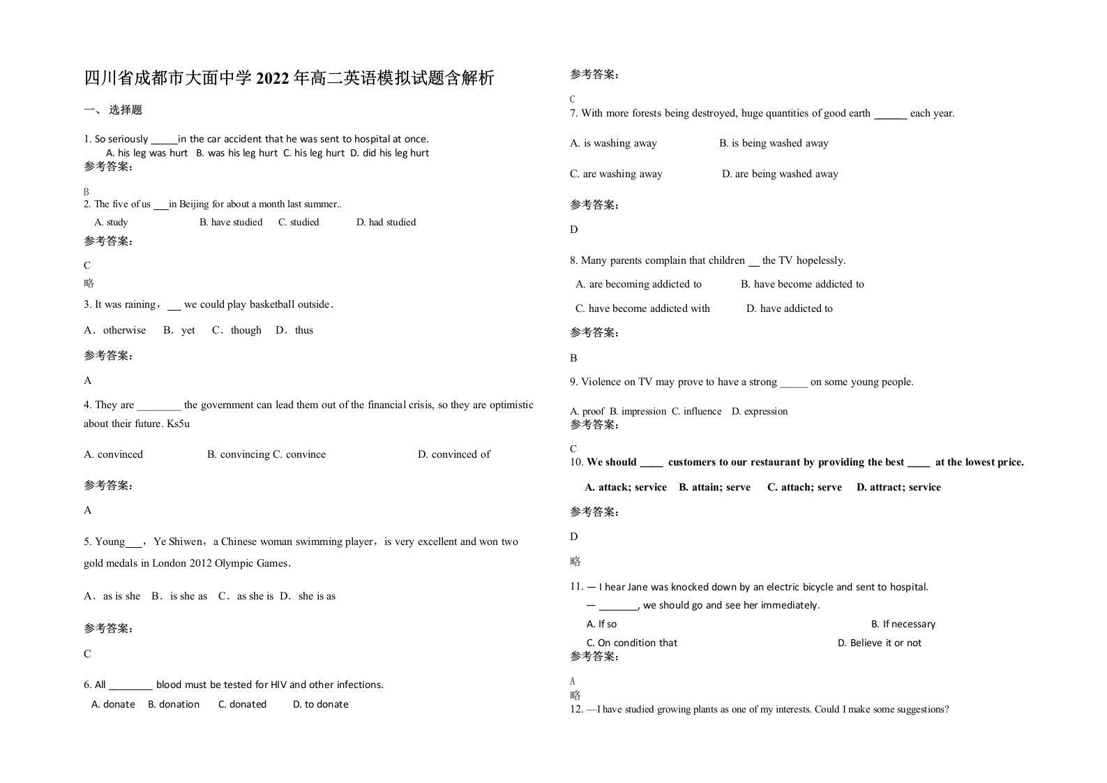 四川省成都市大面中学2022年高二英语模拟试题含解析