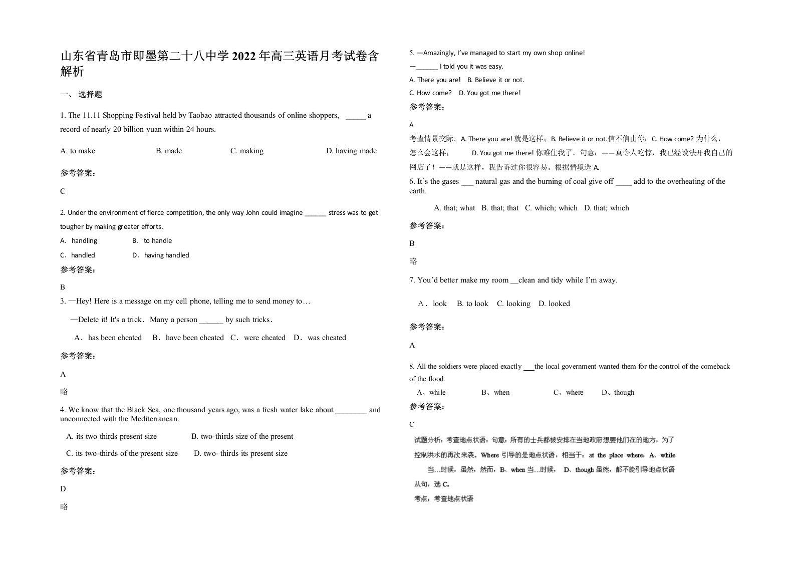 山东省青岛市即墨第二十八中学2022年高三英语月考试卷含解析