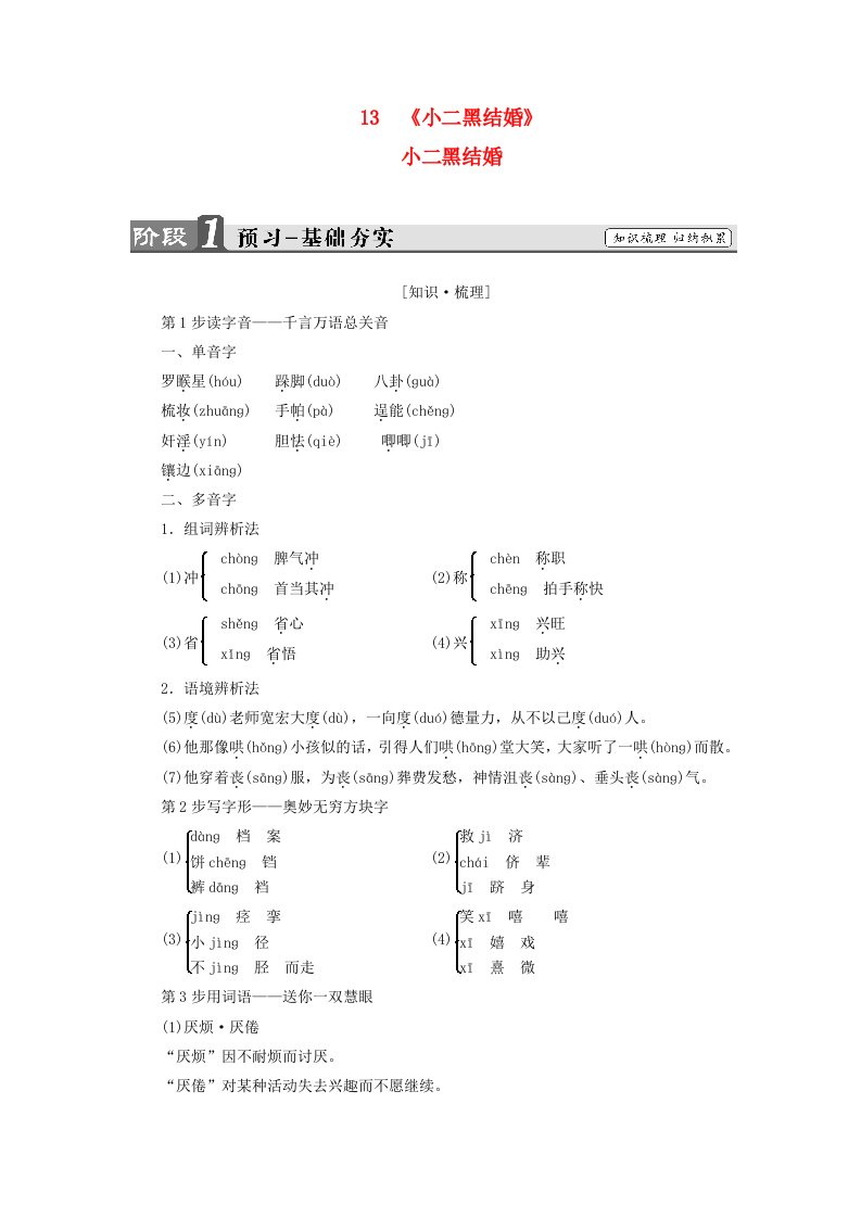 高中语文