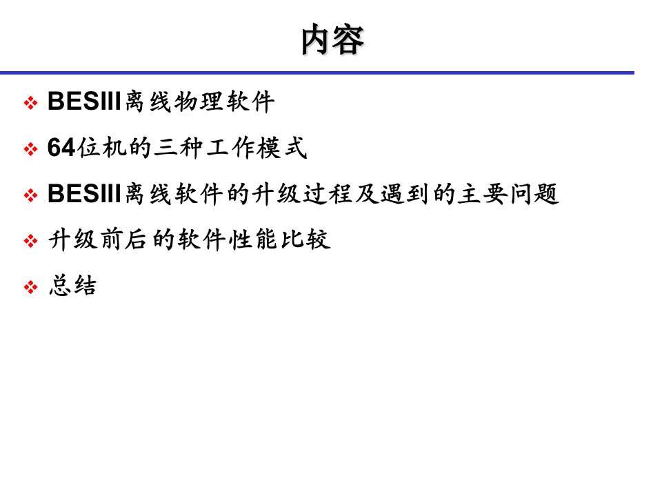 张晓梅.7.4.7.7第十五全国科学计算与信息化会