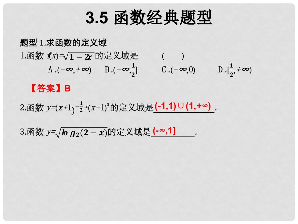 高考数学总复习核心突破