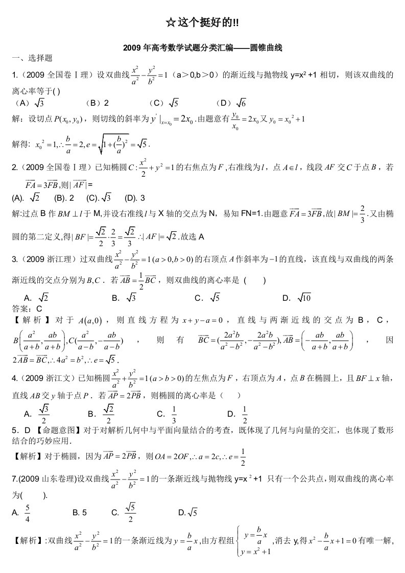 高中数学