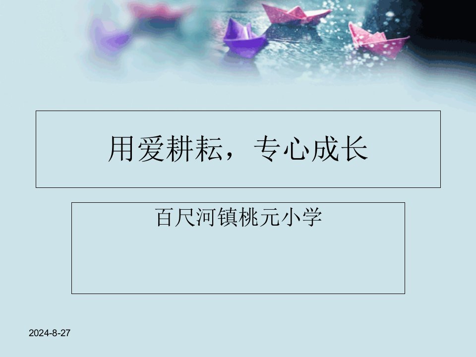 青年教师成长市公开课一等奖市赛课获奖课件