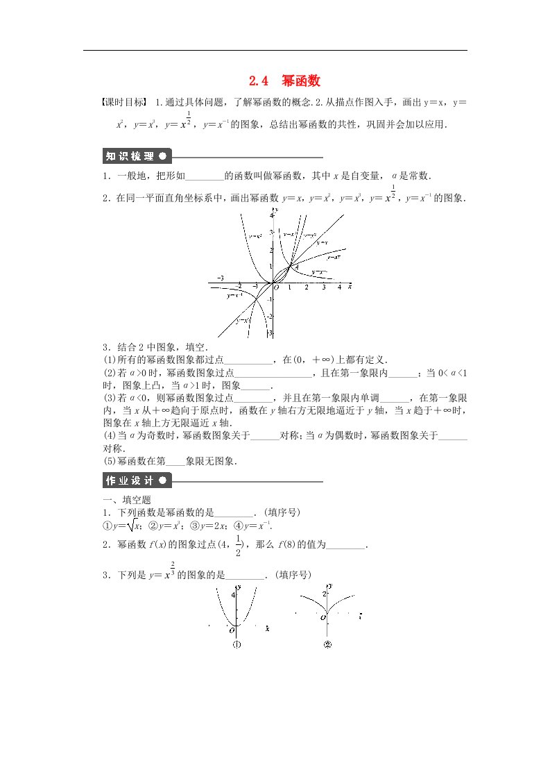 高中数学